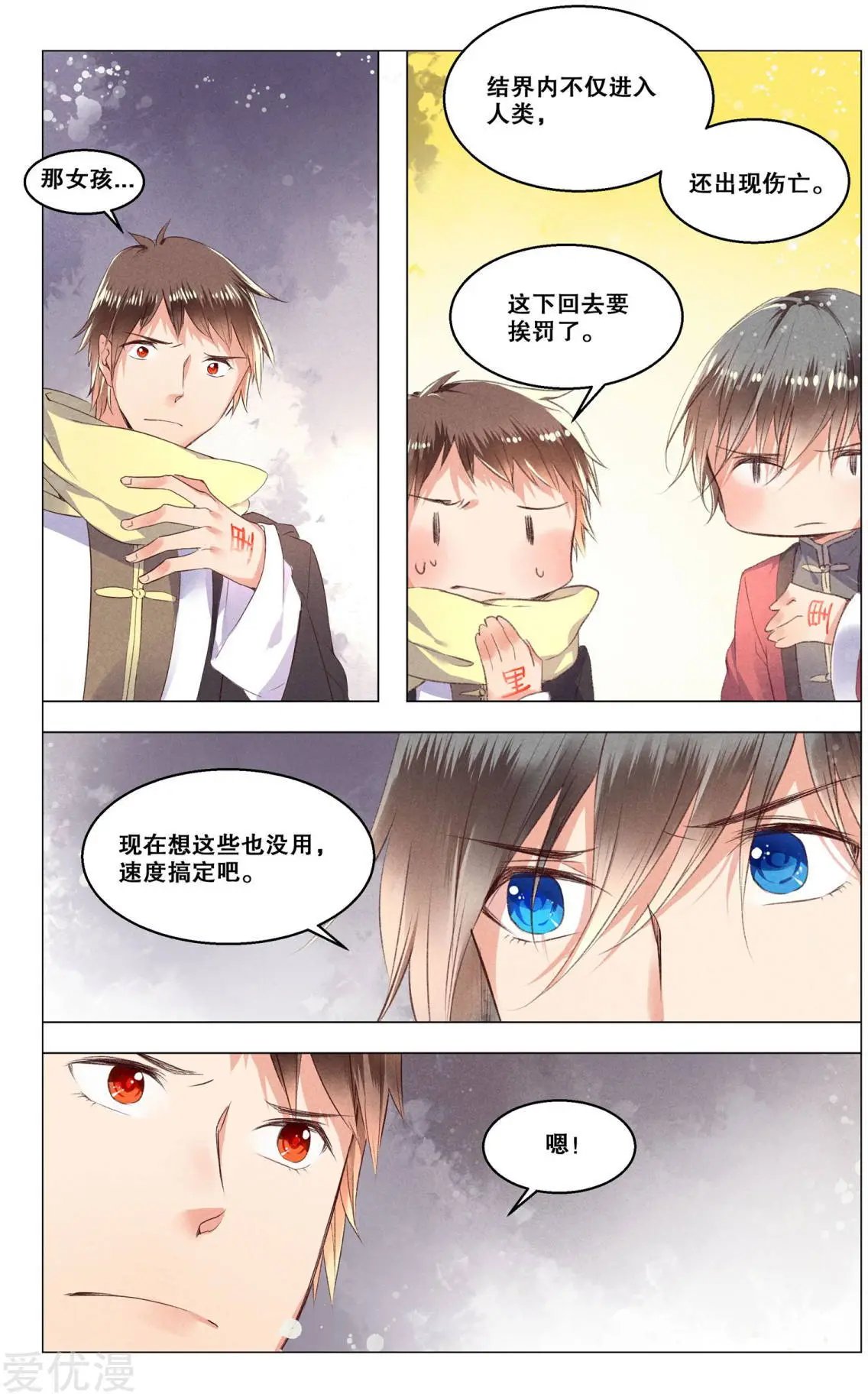 第18话