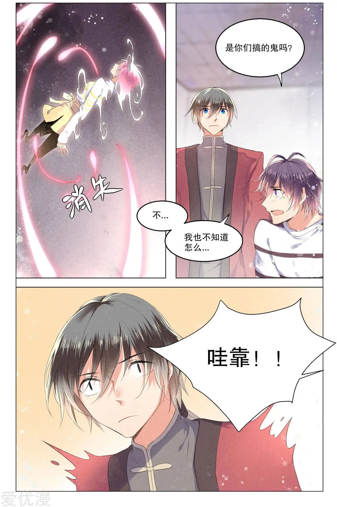 第20话