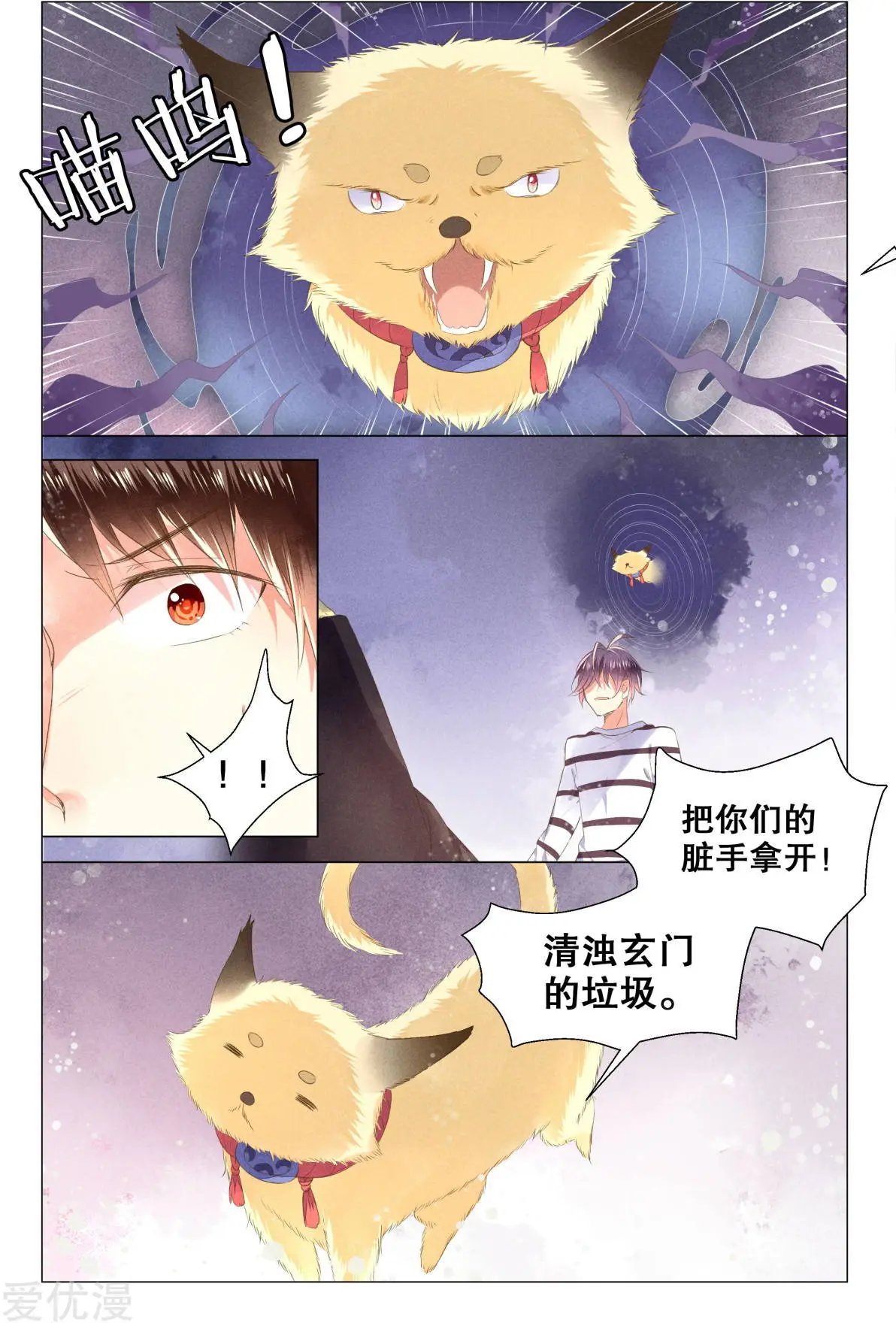 第20话