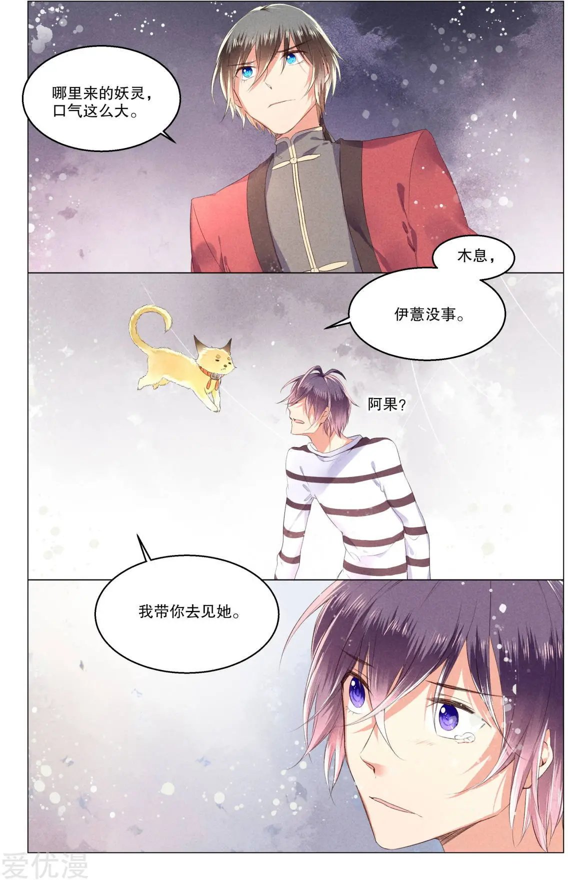 第20话