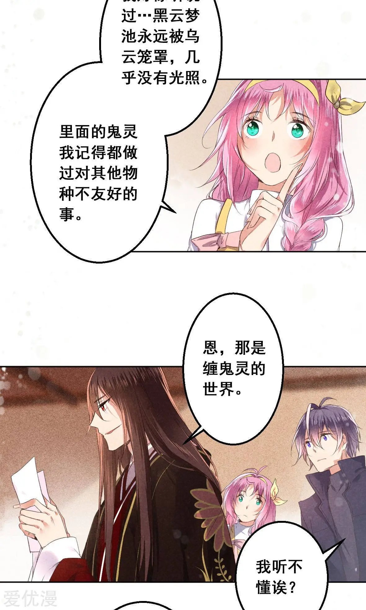 第28话