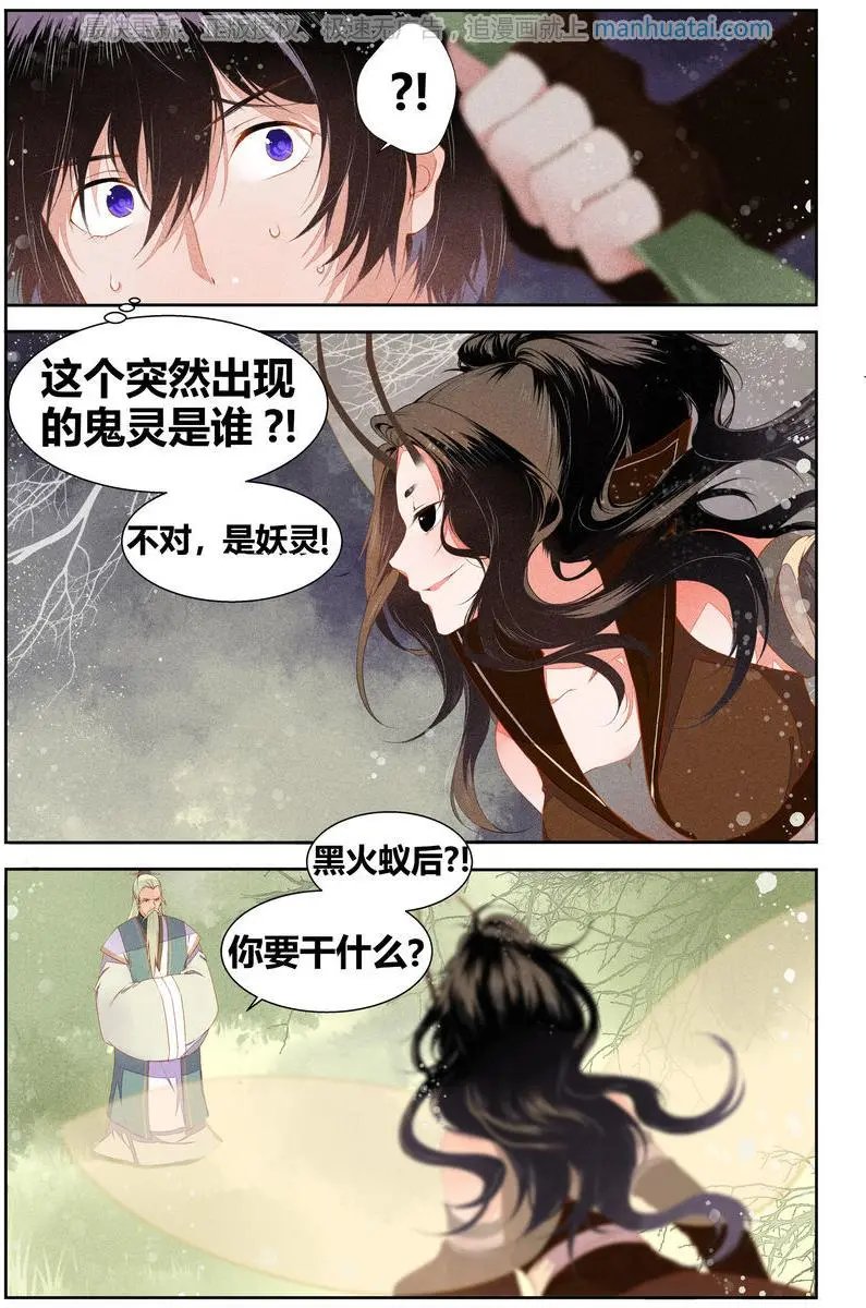 第3话 两个世界（下）