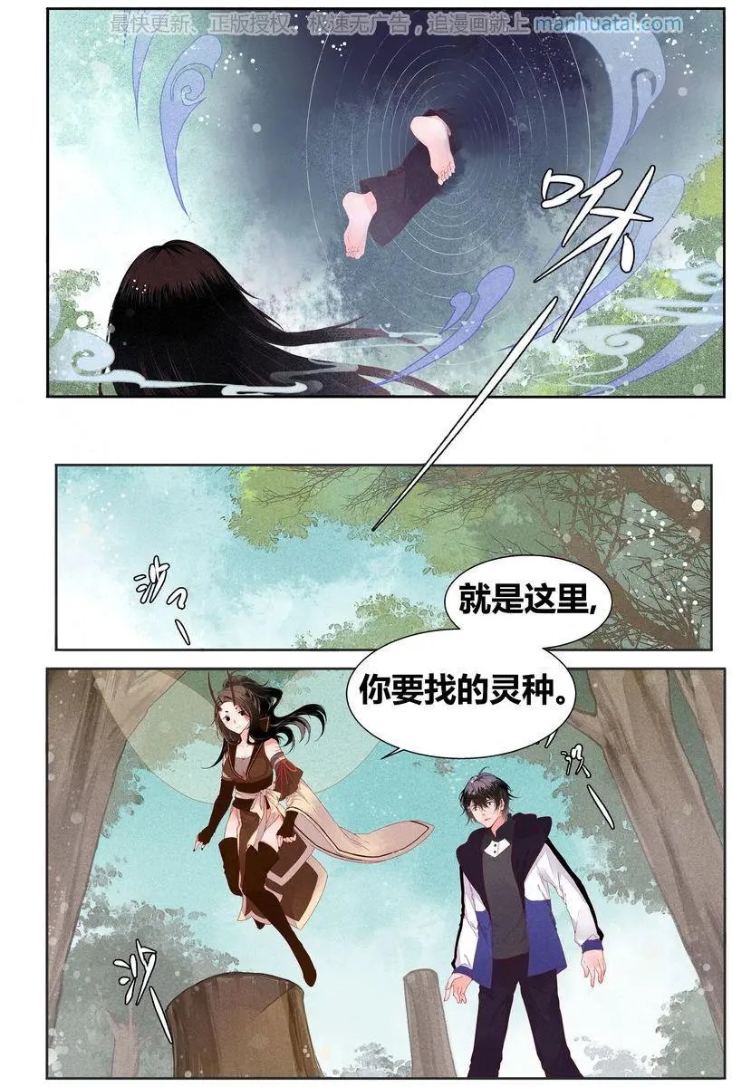 第3话 两个世界（下）