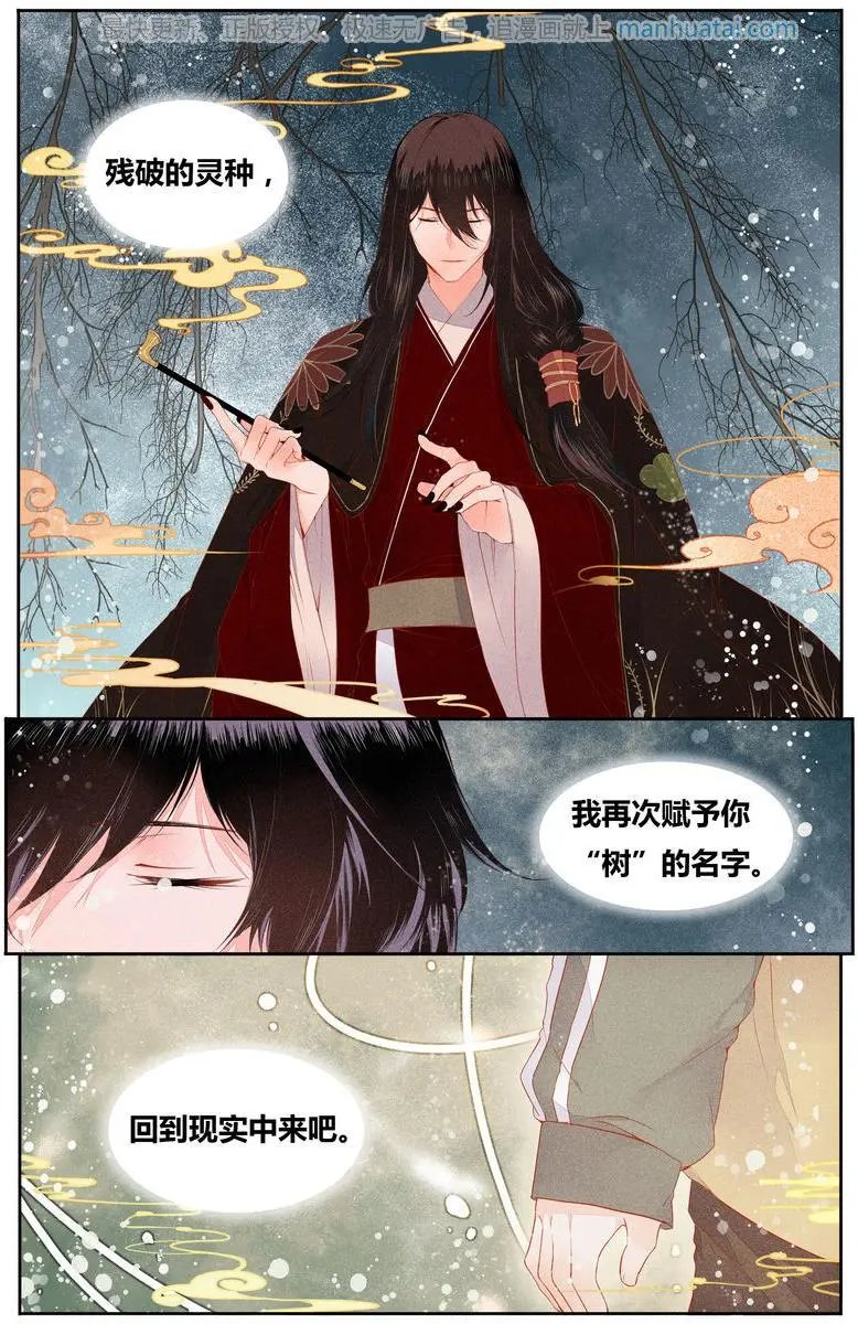 第3话 两个世界（下）
