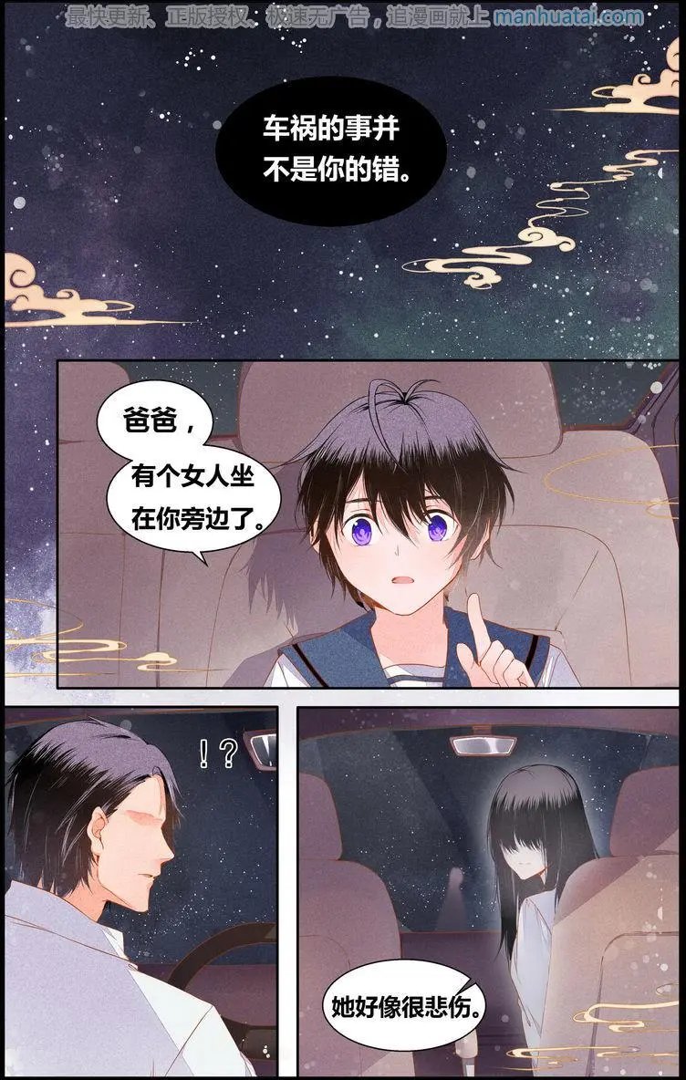 第3话 两个世界（下）
