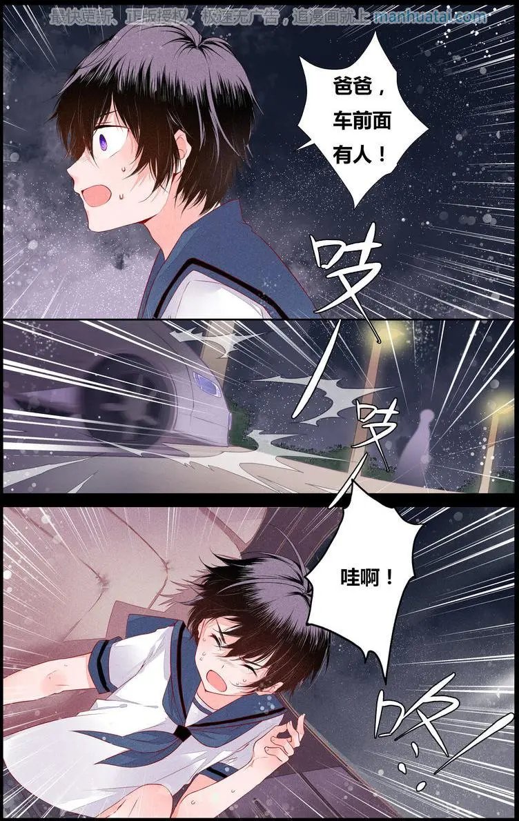 第3话 两个世界（下）