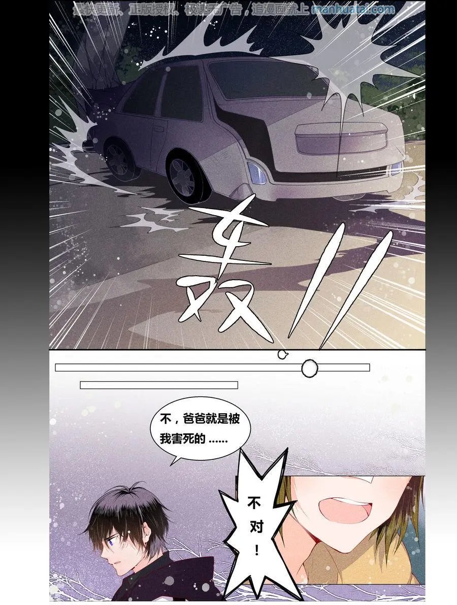第3话 两个世界（下）