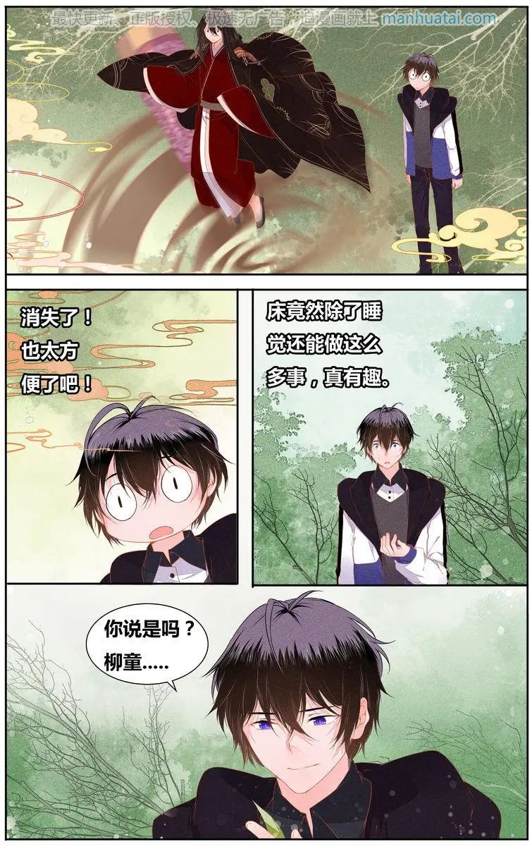 第3话 两个世界（下）