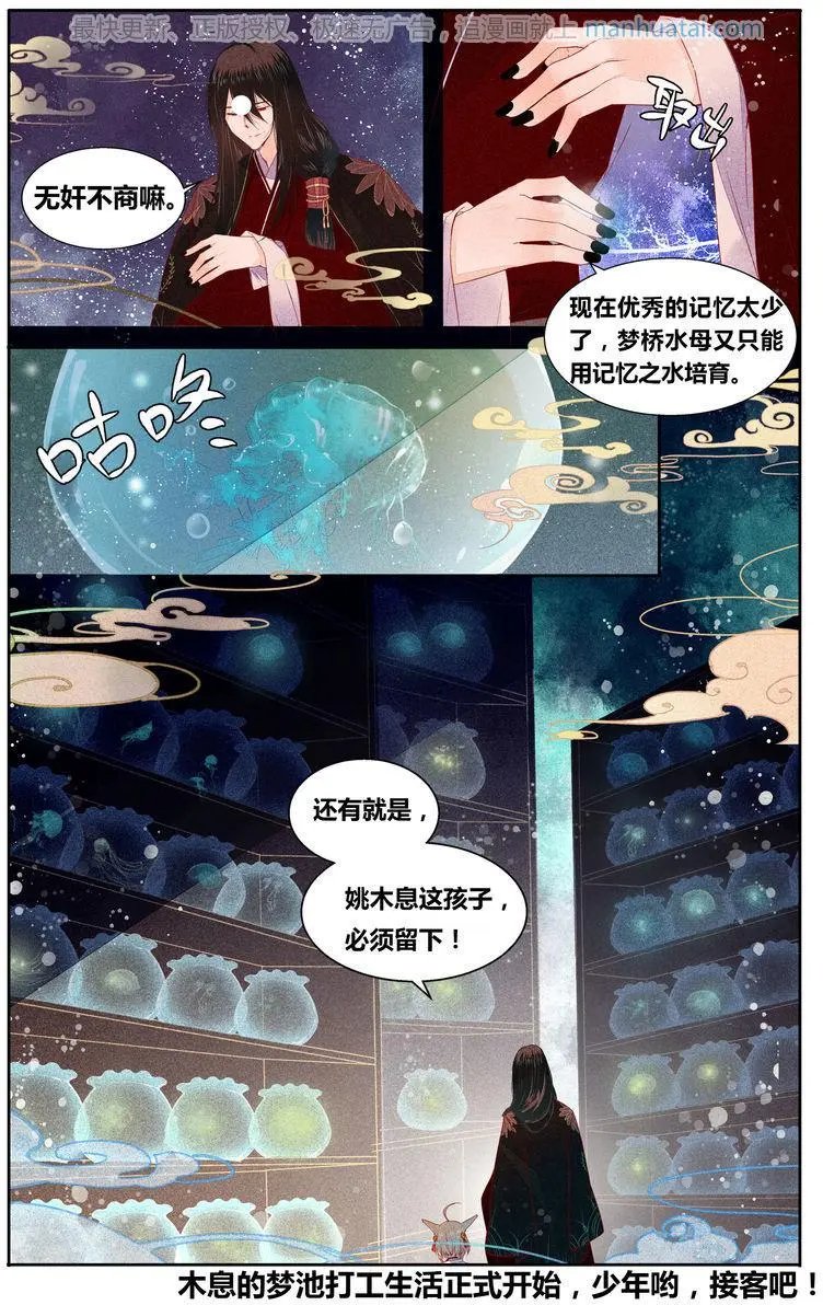 第3话 两个世界（下）