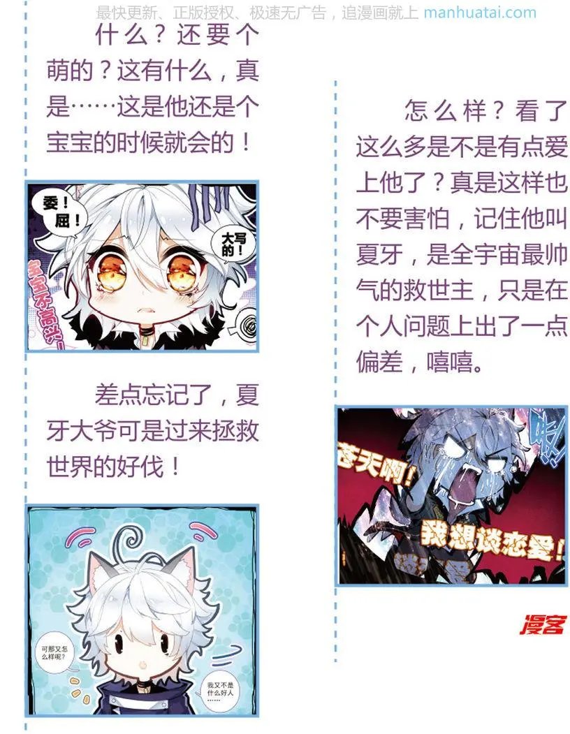 第3话 两个世界（下）