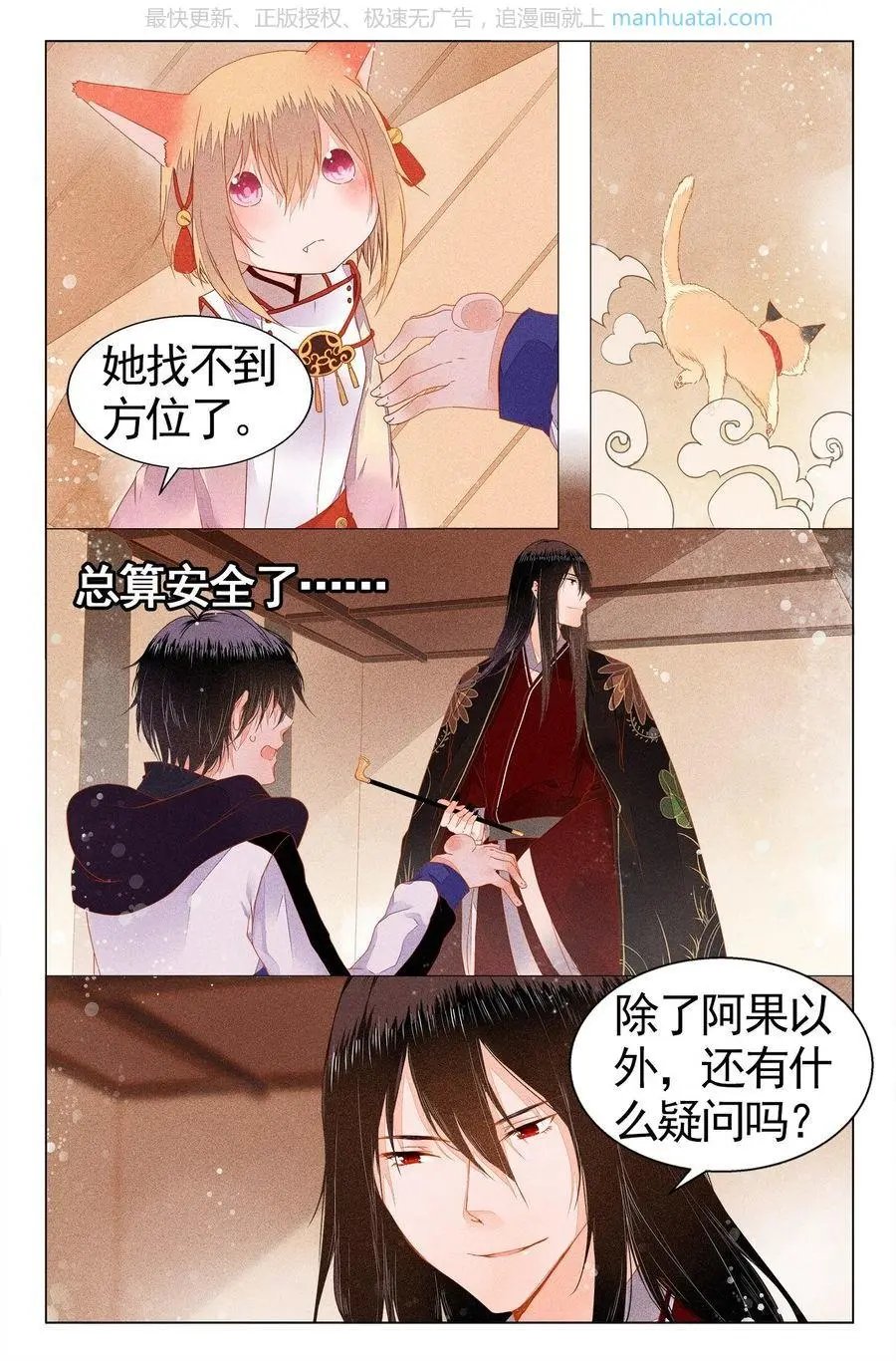 第4话 正式上岗？！