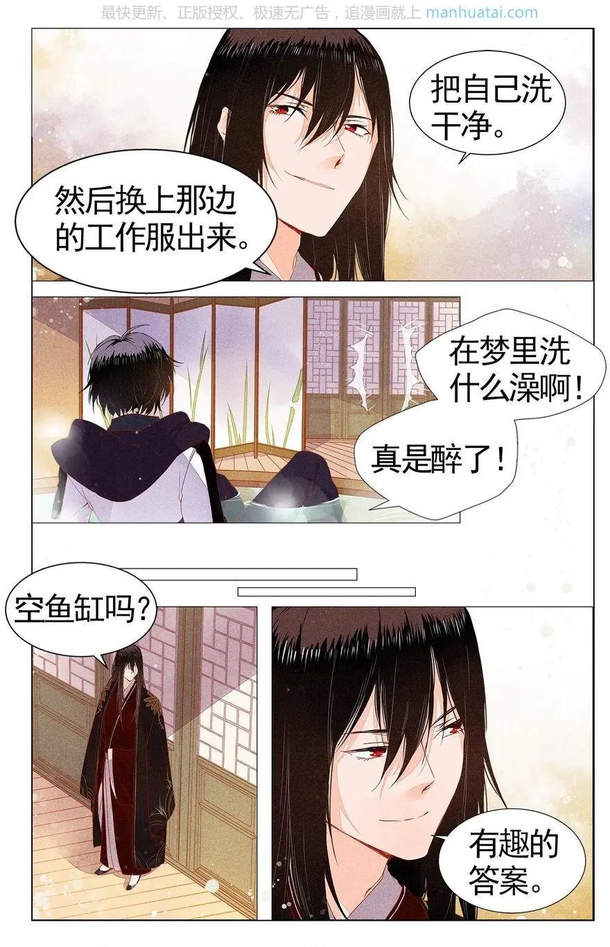 第4话 正式上岗？！