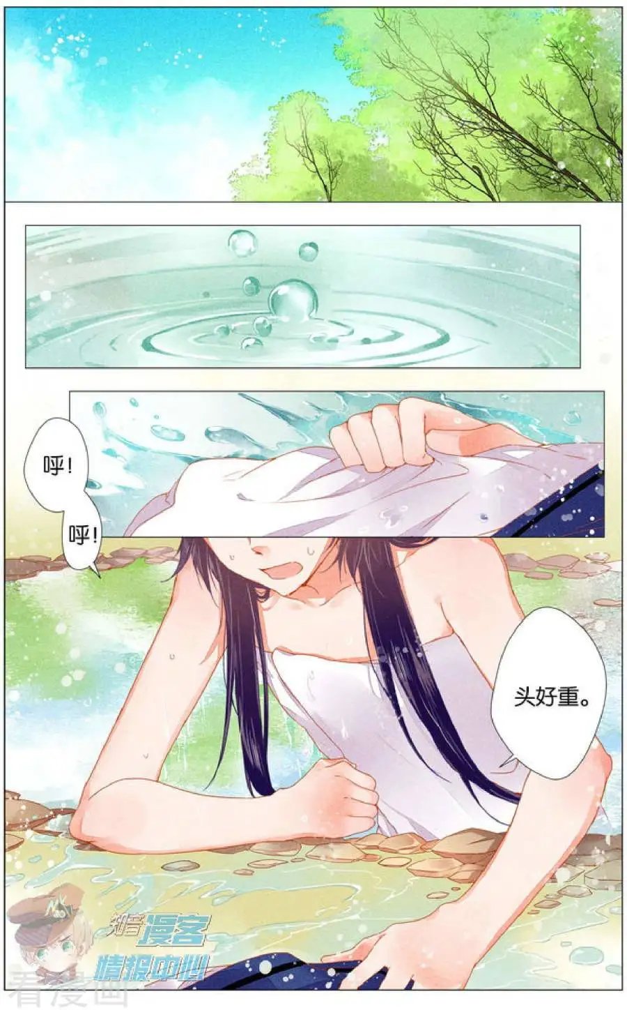 第5话 女装大佬与委托人的会面