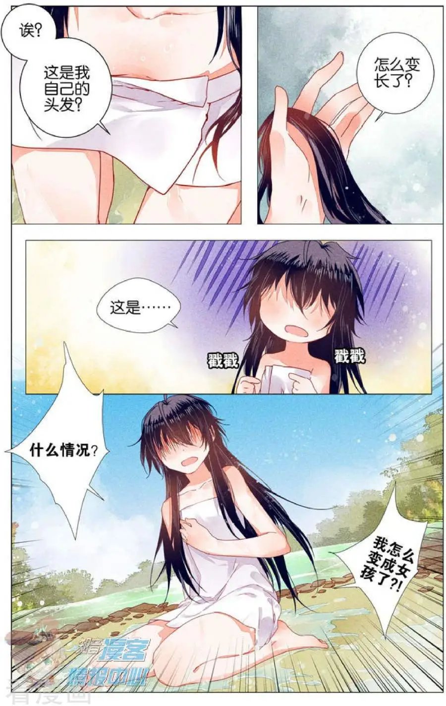 第5话 女装大佬与委托人的会面