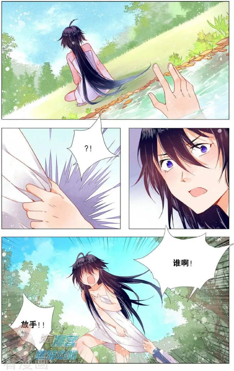 第5话 女装大佬与委托人的会面