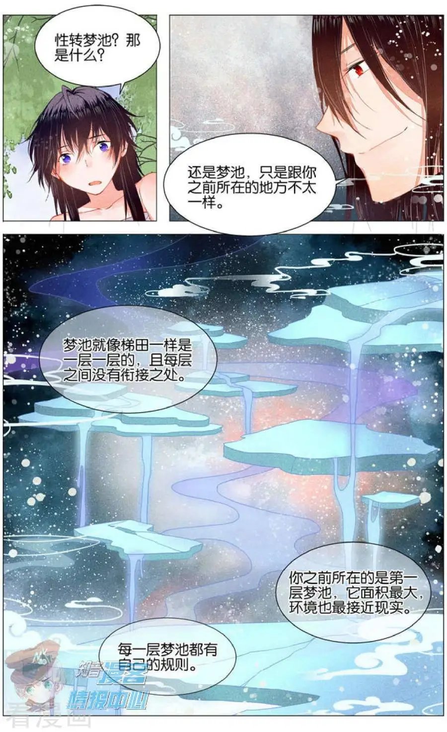 第5话 女装大佬与委托人的会面