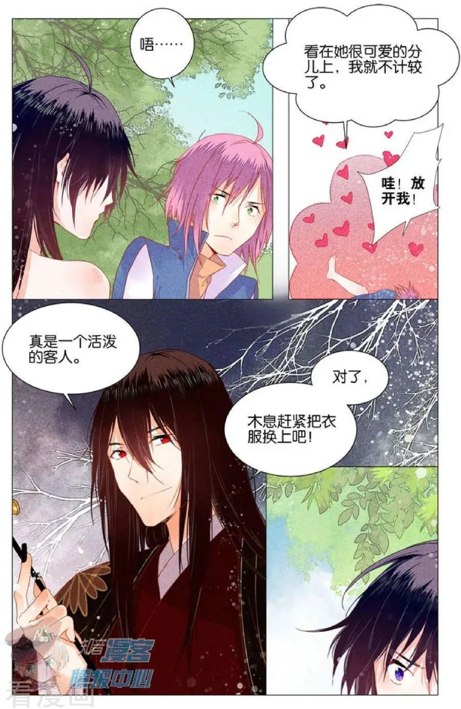 第5话 女装大佬与委托人的会面