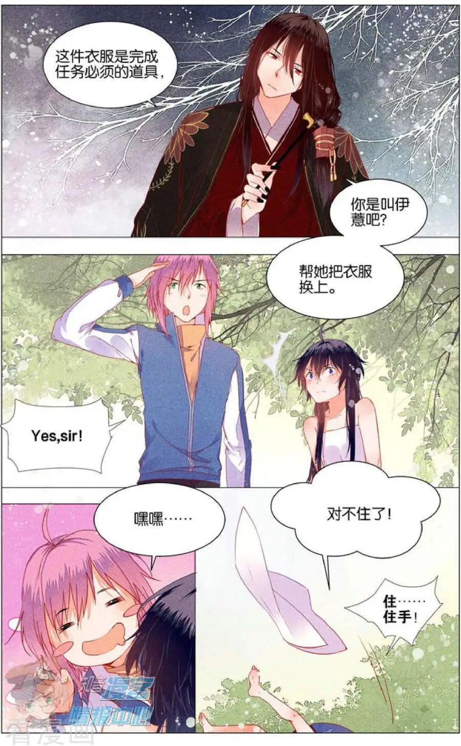 第5话 女装大佬与委托人的会面