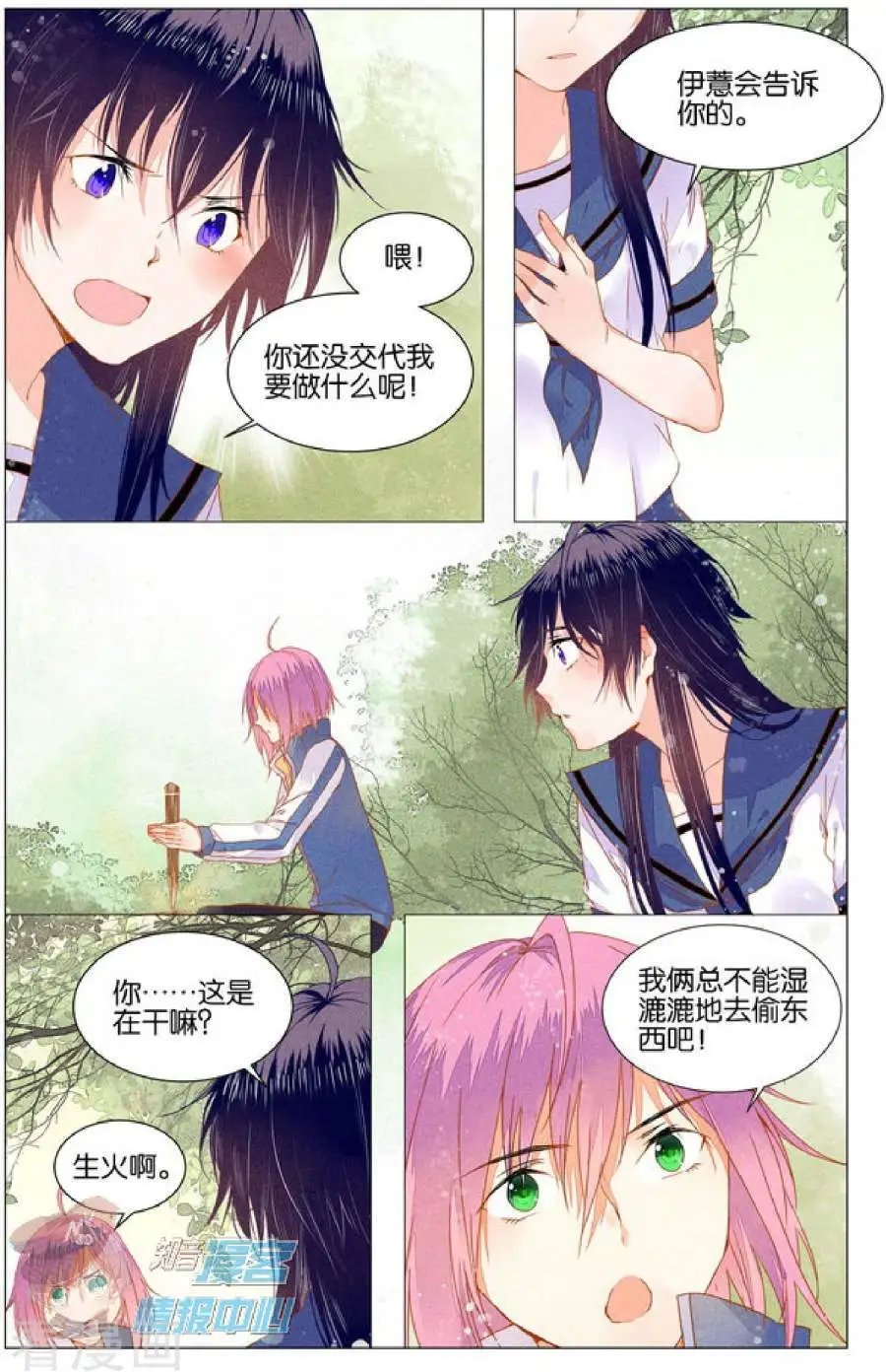 第5话 女装大佬与委托人的会面