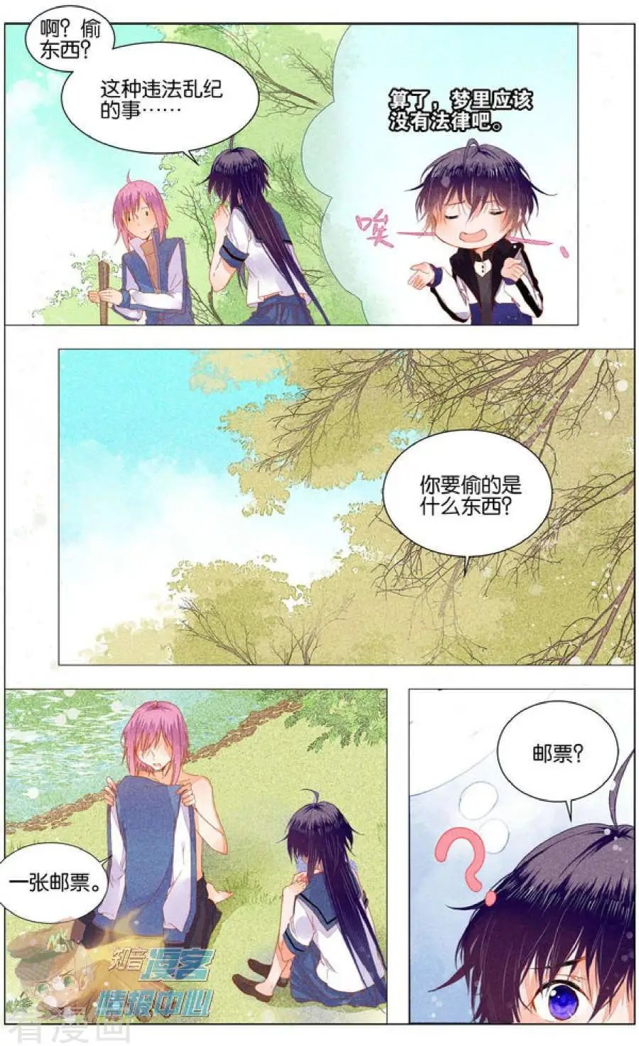 第5话 女装大佬与委托人的会面