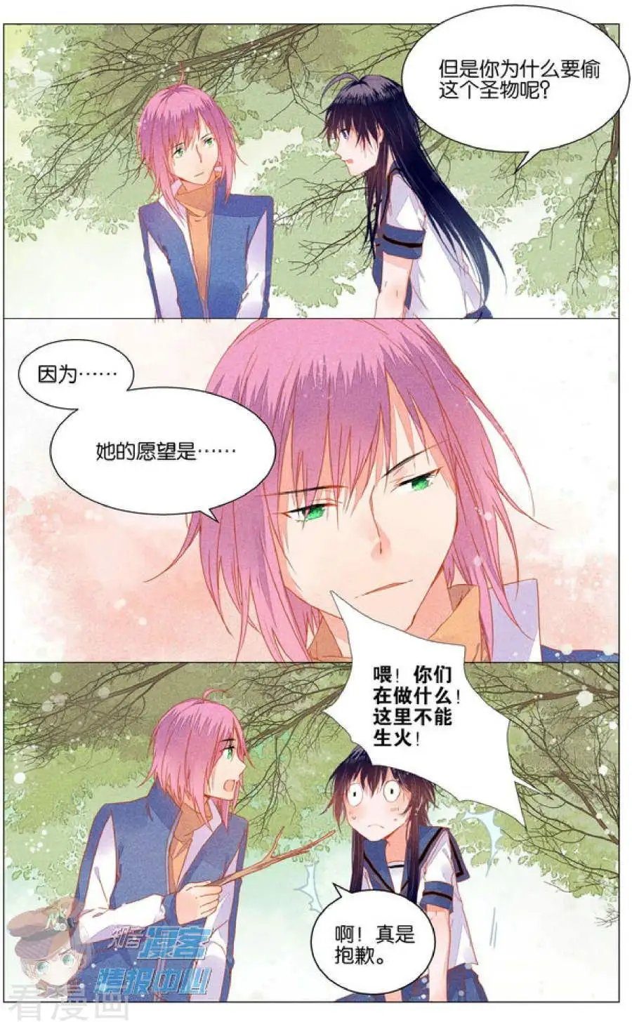 第5话 女装大佬与委托人的会面