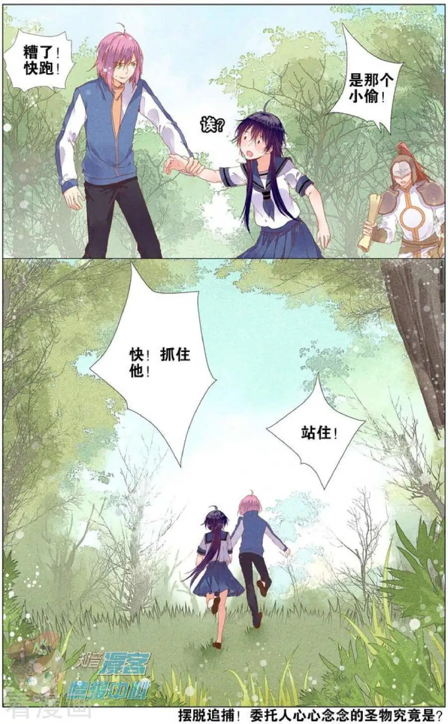 第5话 女装大佬与委托人的会面