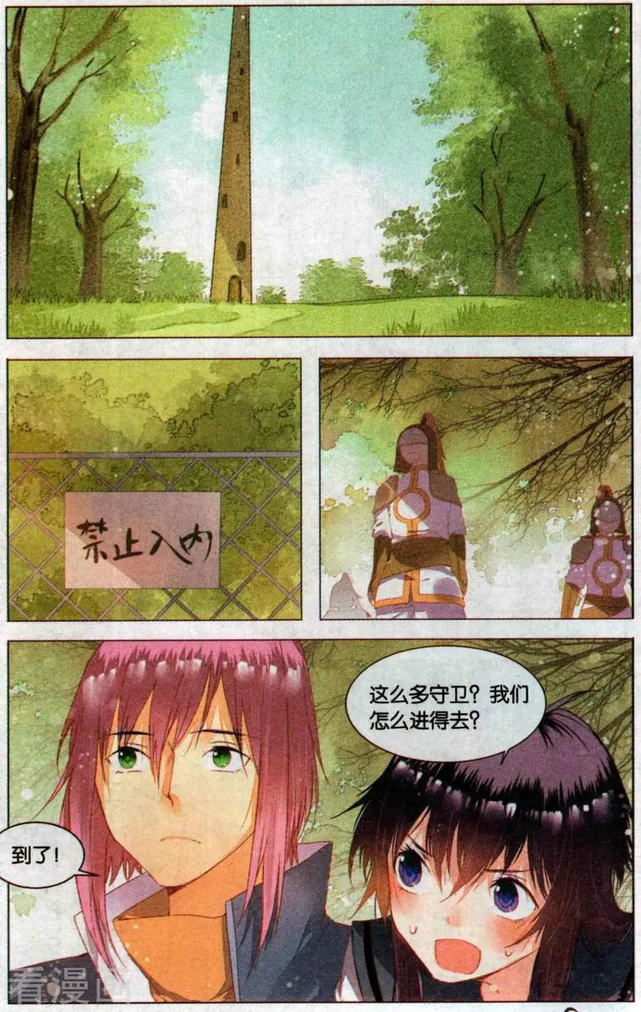 第6话 邮票上的少女（上）