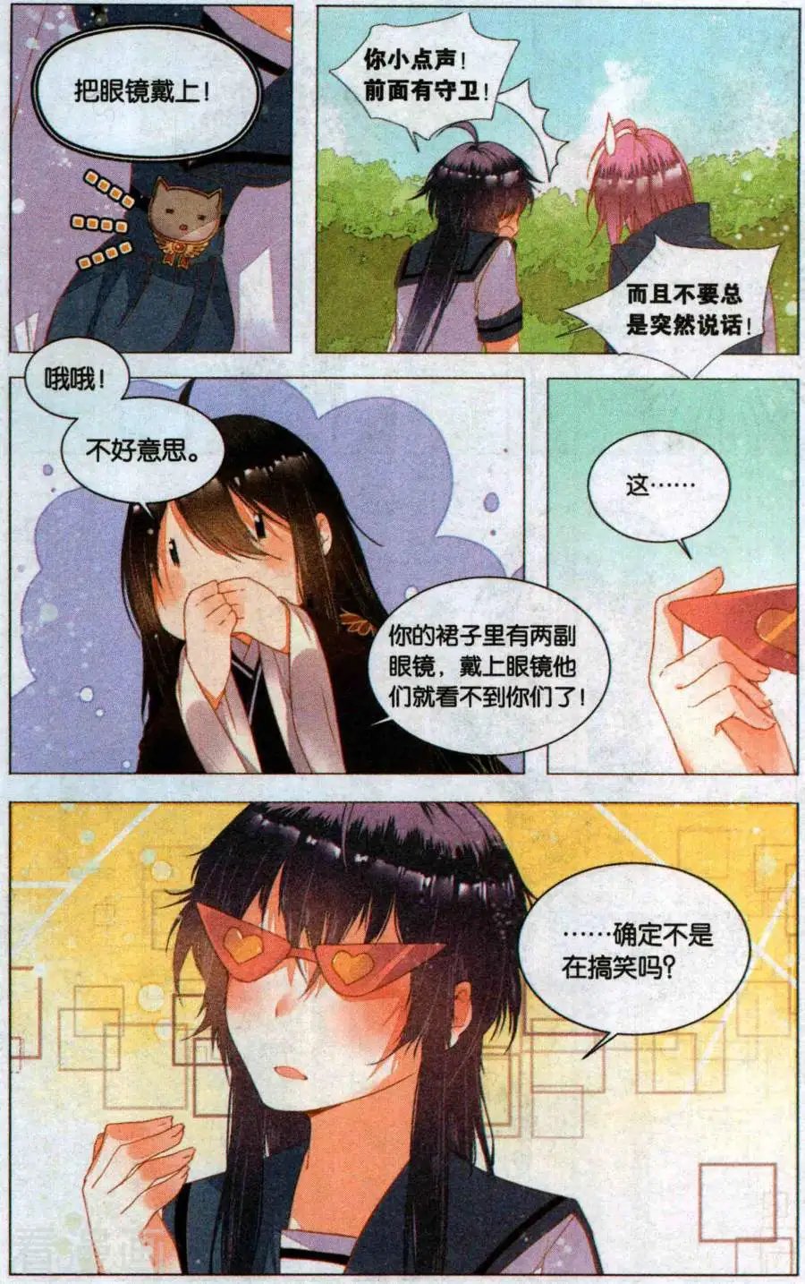 第6话 邮票上的少女（上）
