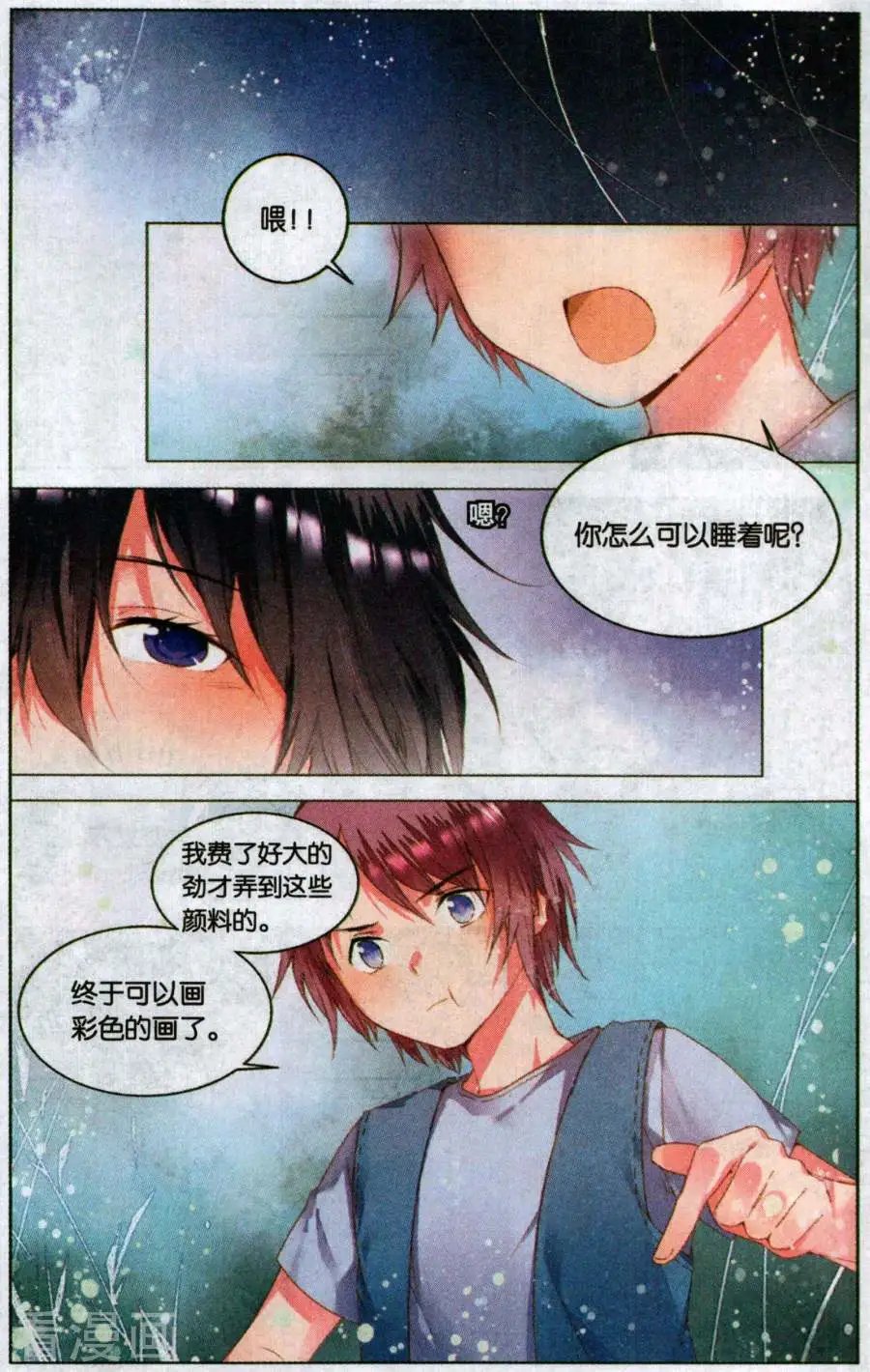 第7话 邮票上的少女（中）