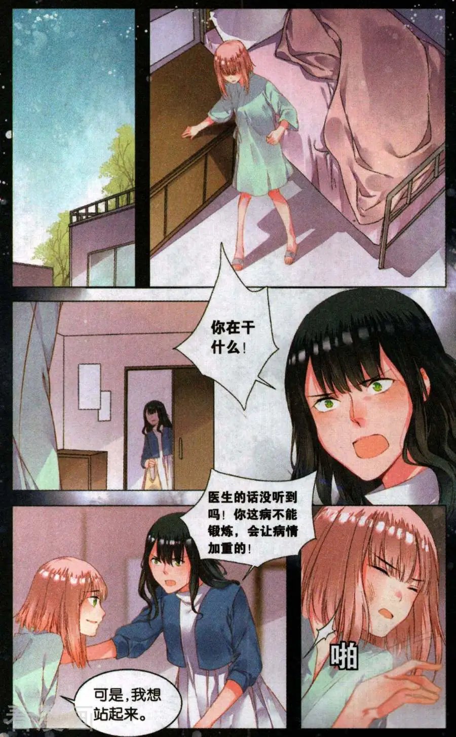 第7话 邮票上的少女（中）