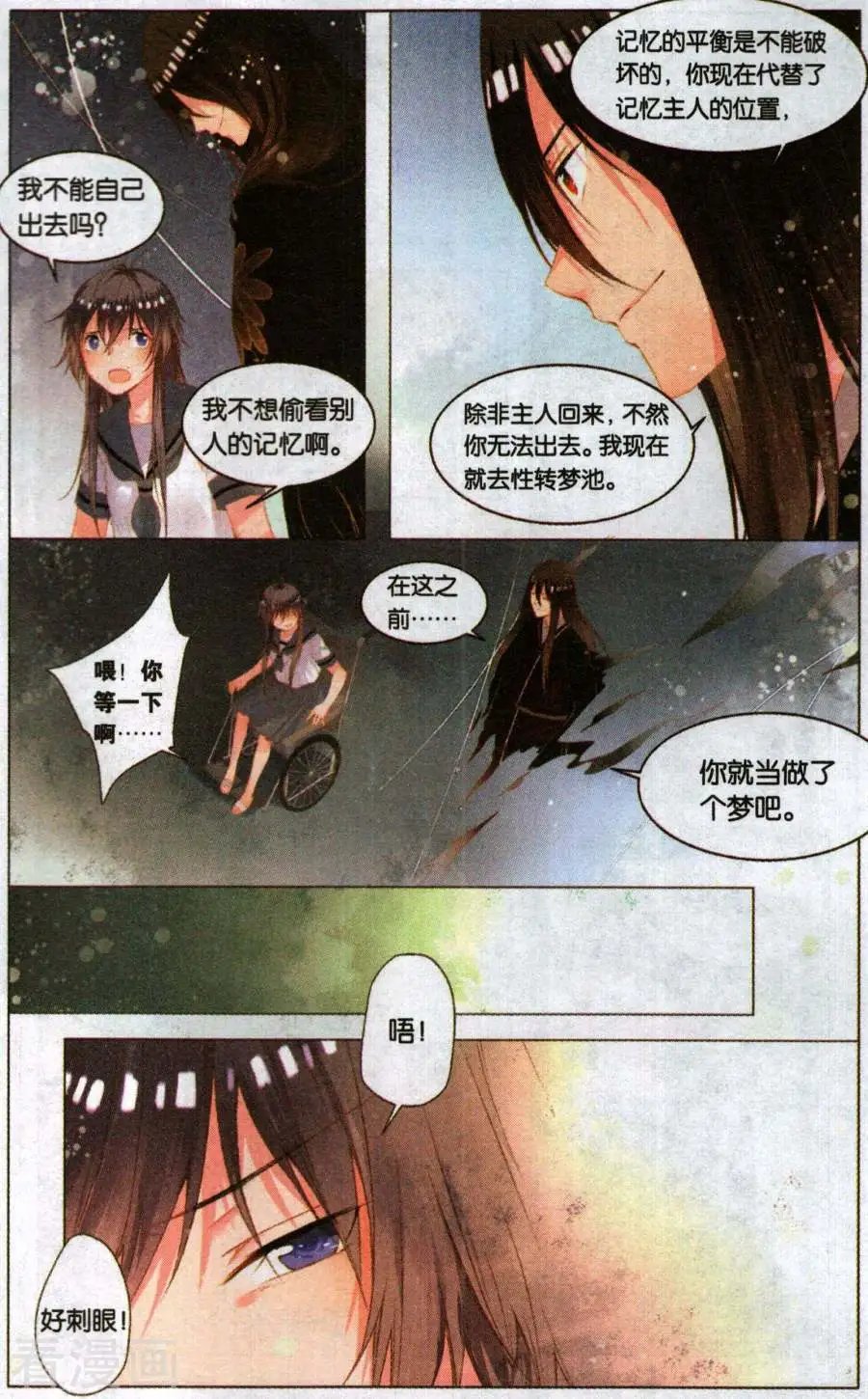 第7话 邮票上的少女（中）
