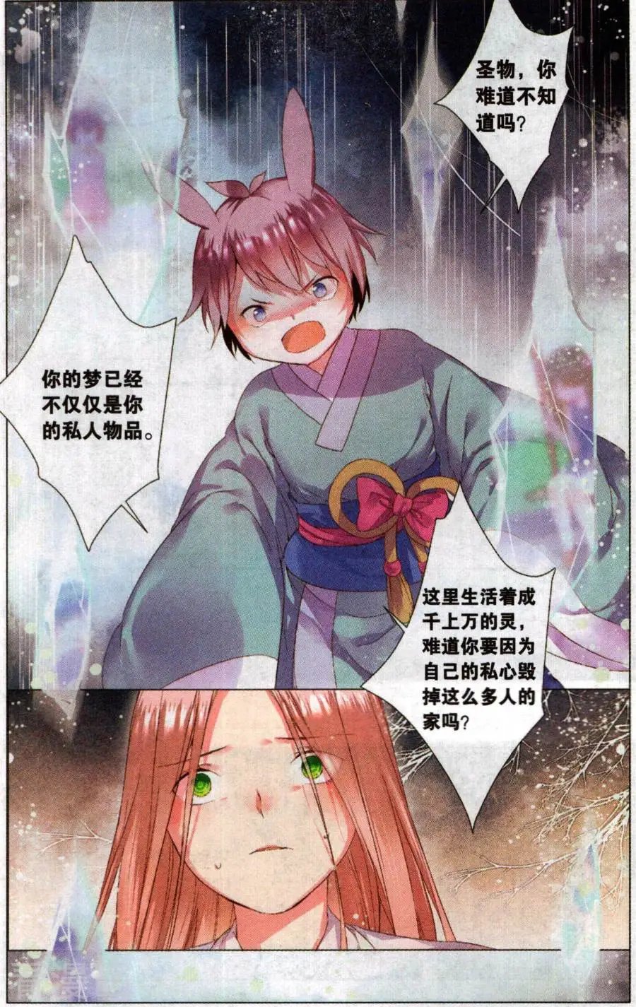 第8话 邮票上的少女（下）