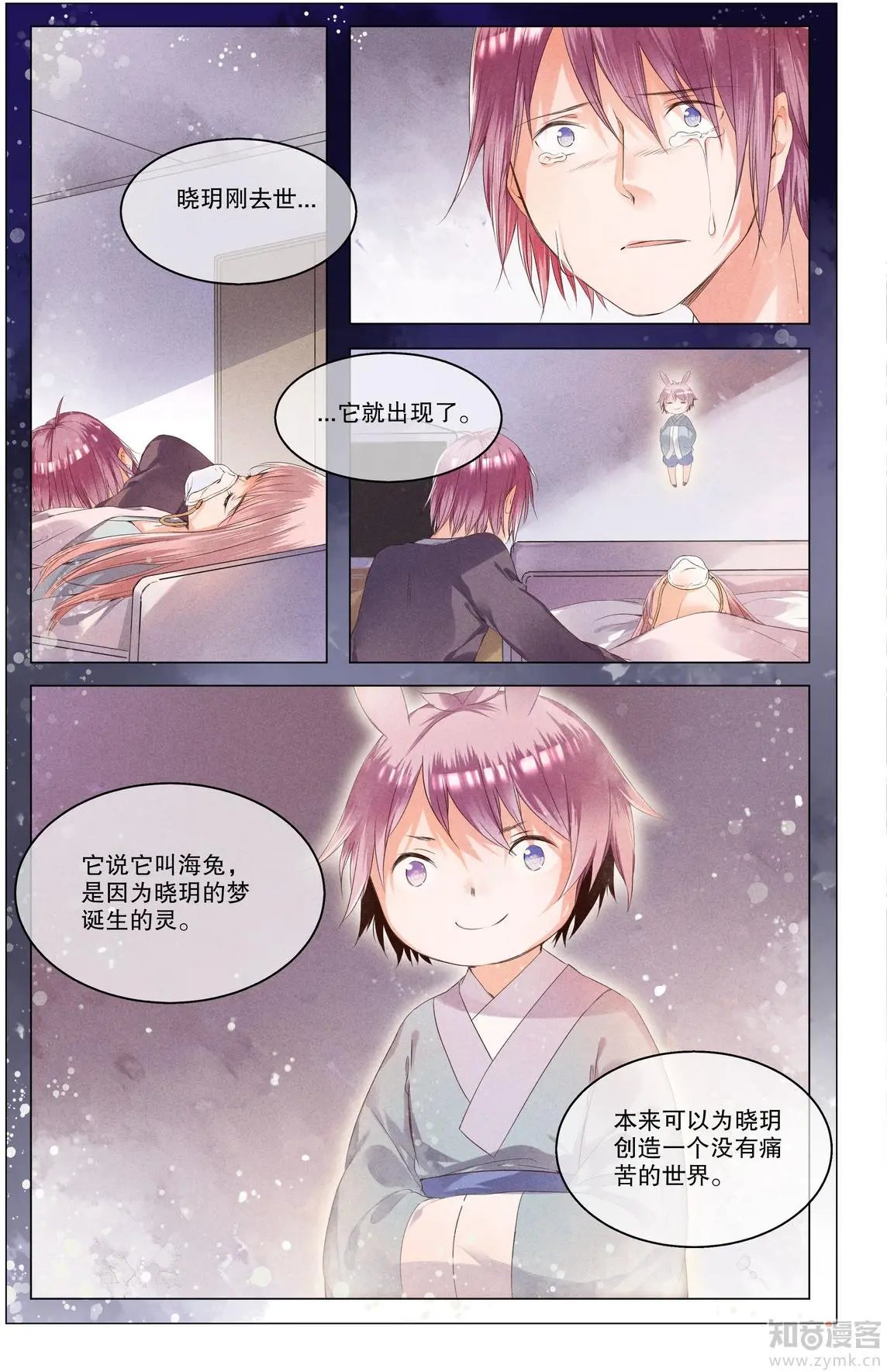 第9话 解开枷锁的愿望