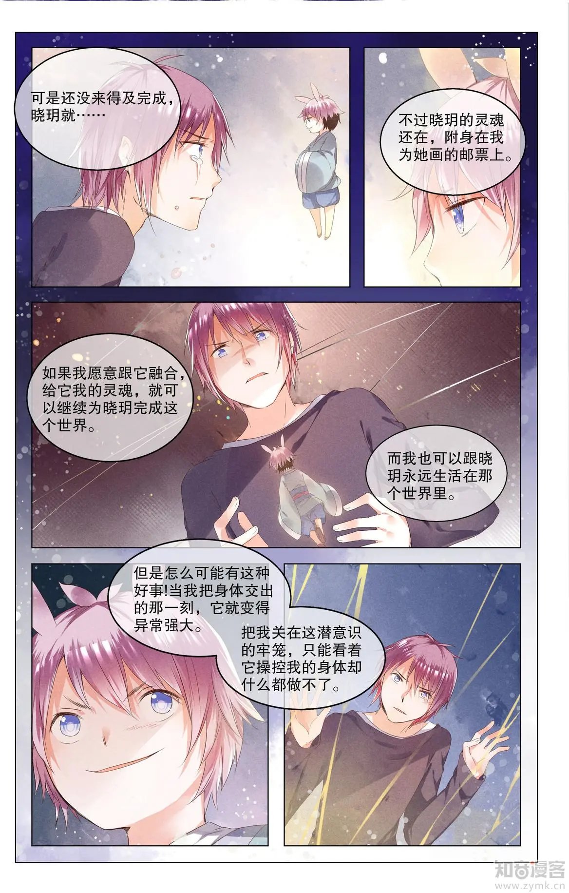 第9话 解开枷锁的愿望