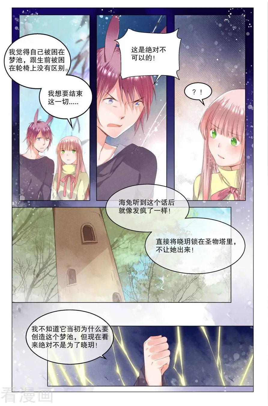 第9话 解开枷锁的愿望