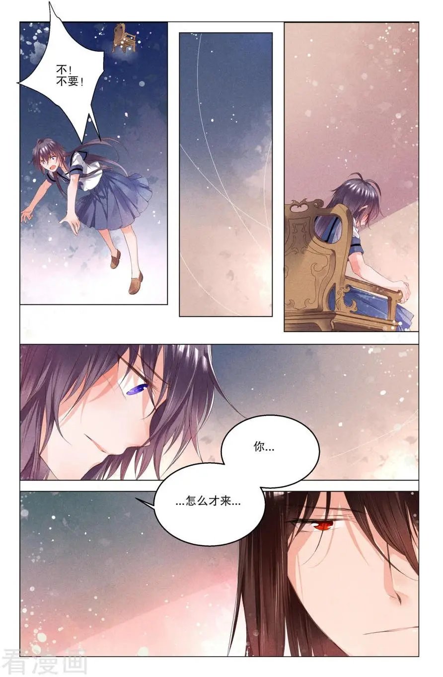 第9话 解开枷锁的愿望