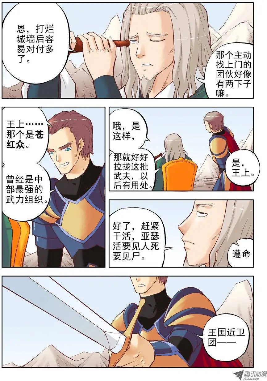 第14回：短暂的重逢