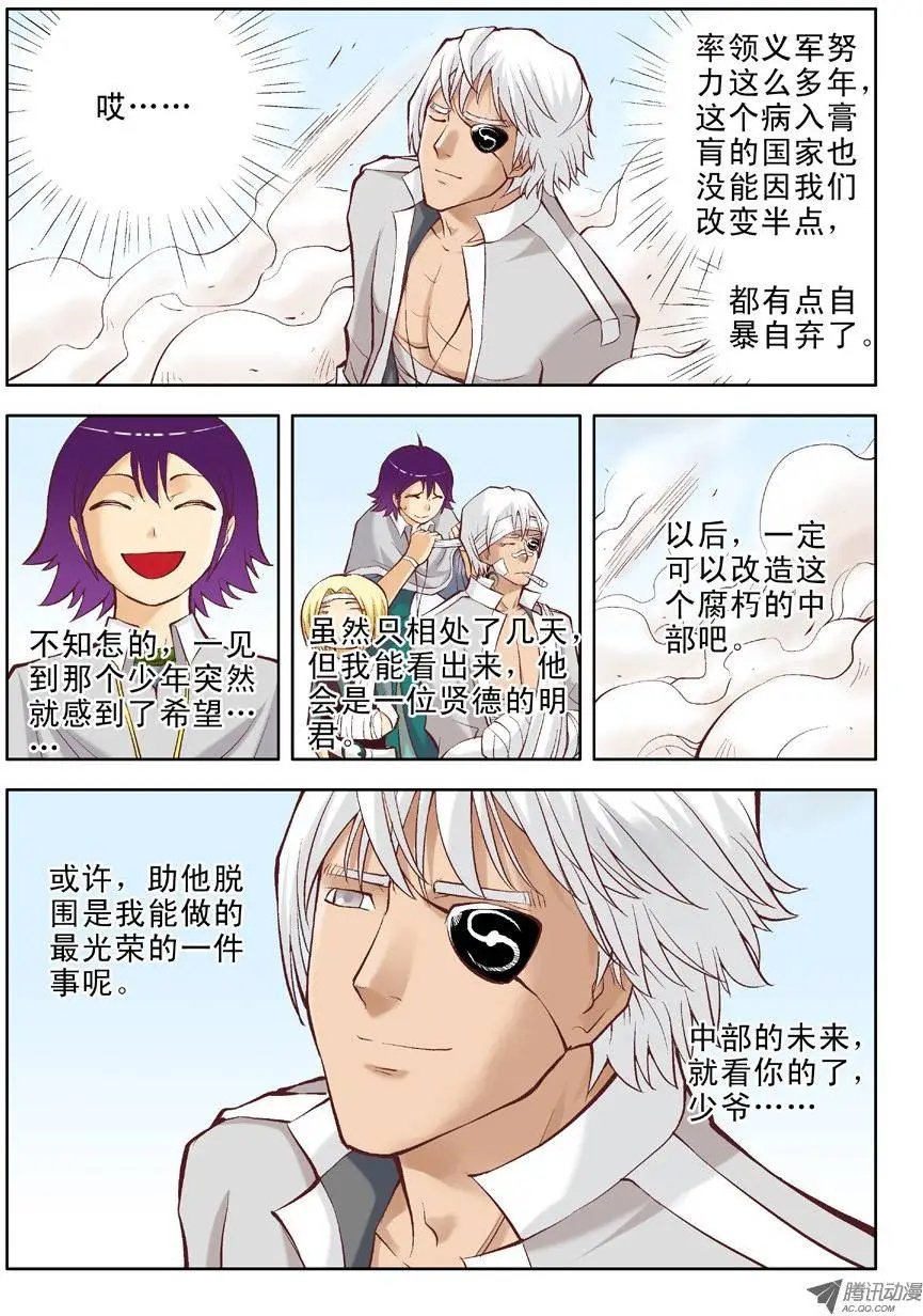 第14回：短暂的重逢