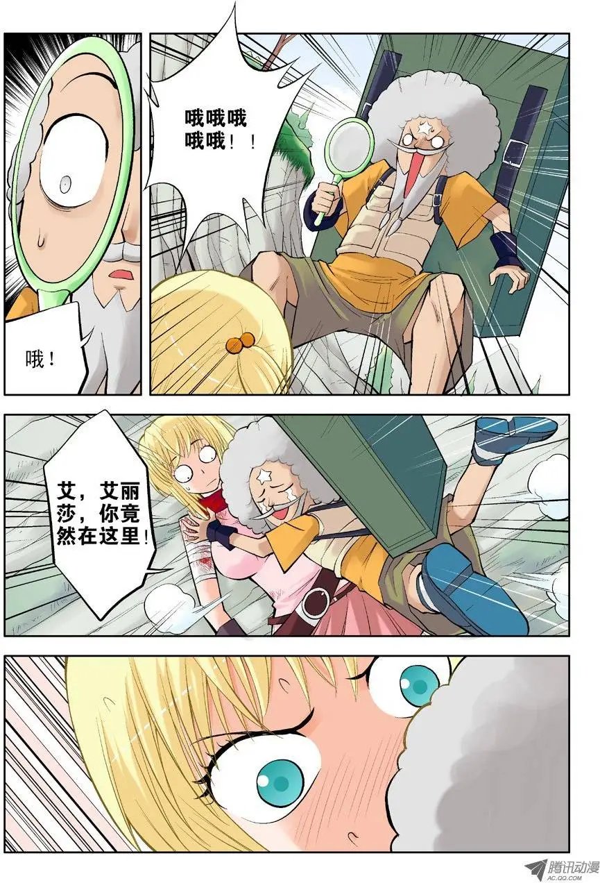 第22回：魔导，科技！
