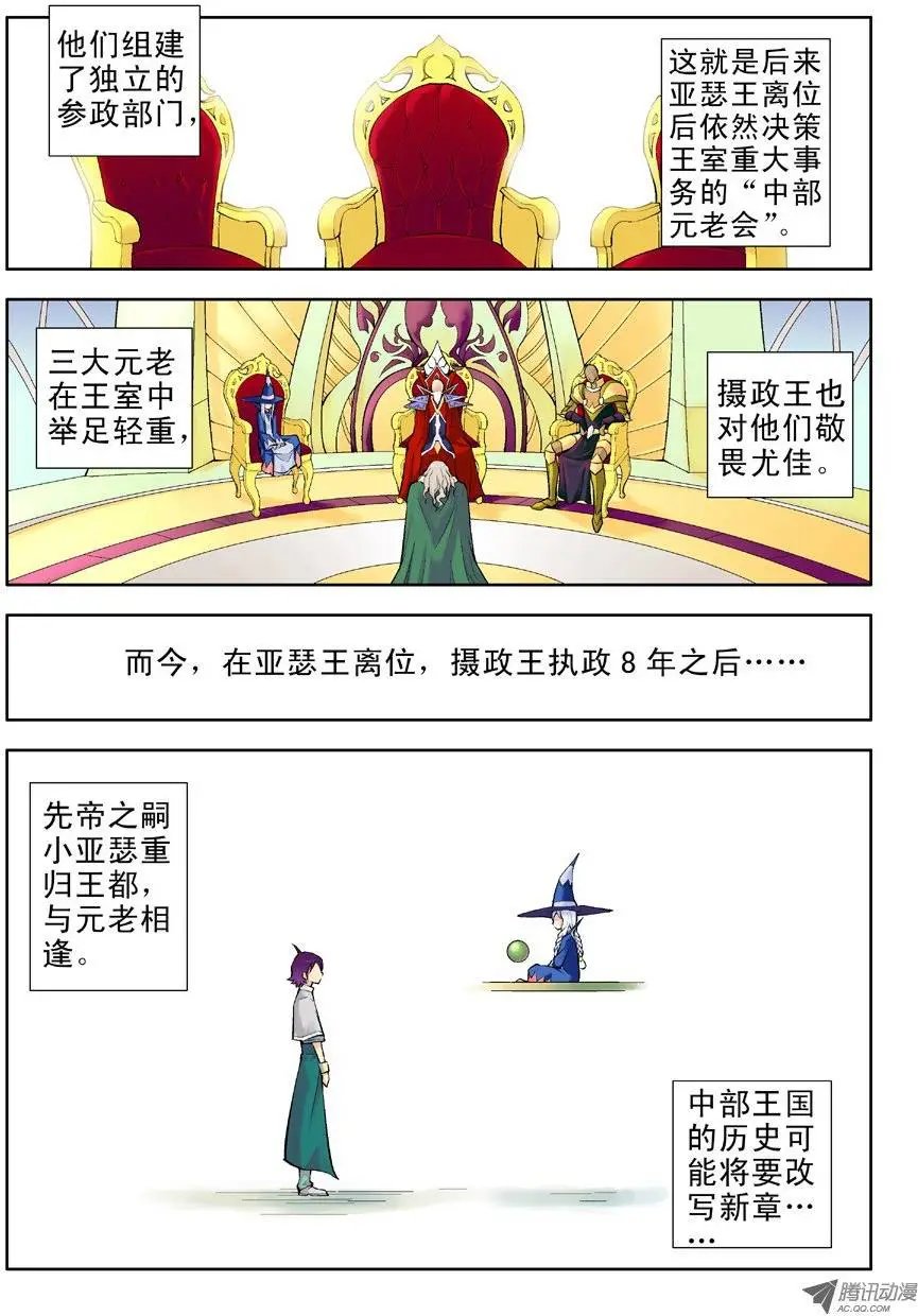 第32回：不经意的新章起点