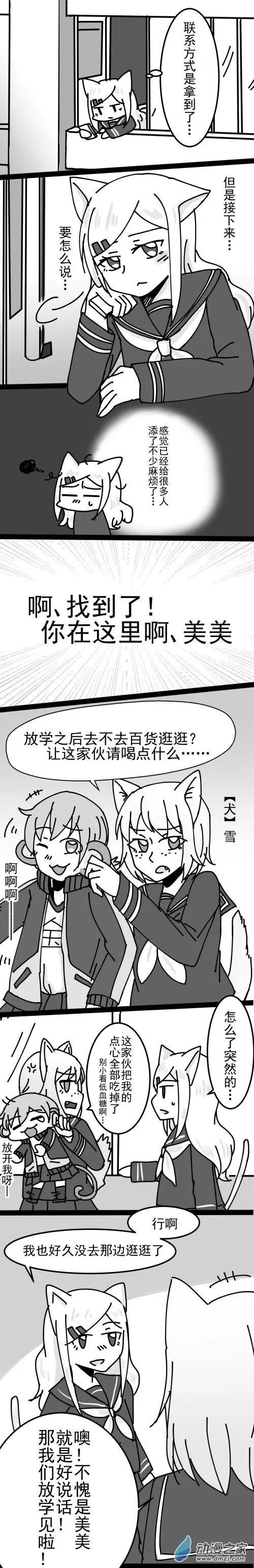 第12回 反省会