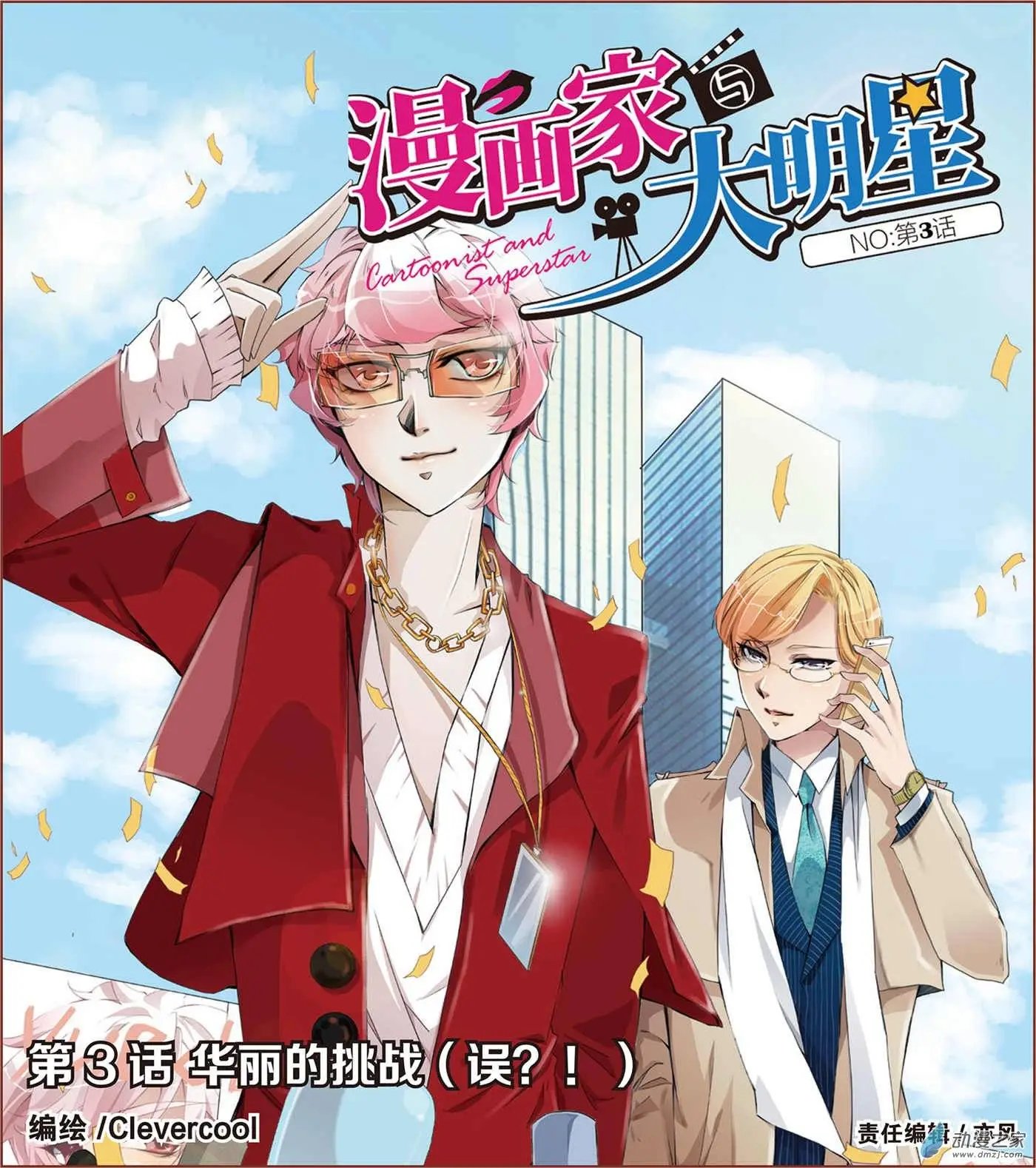 第03回