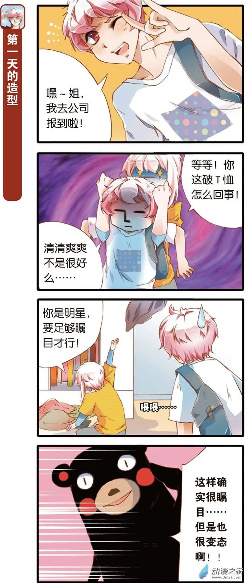 第03回