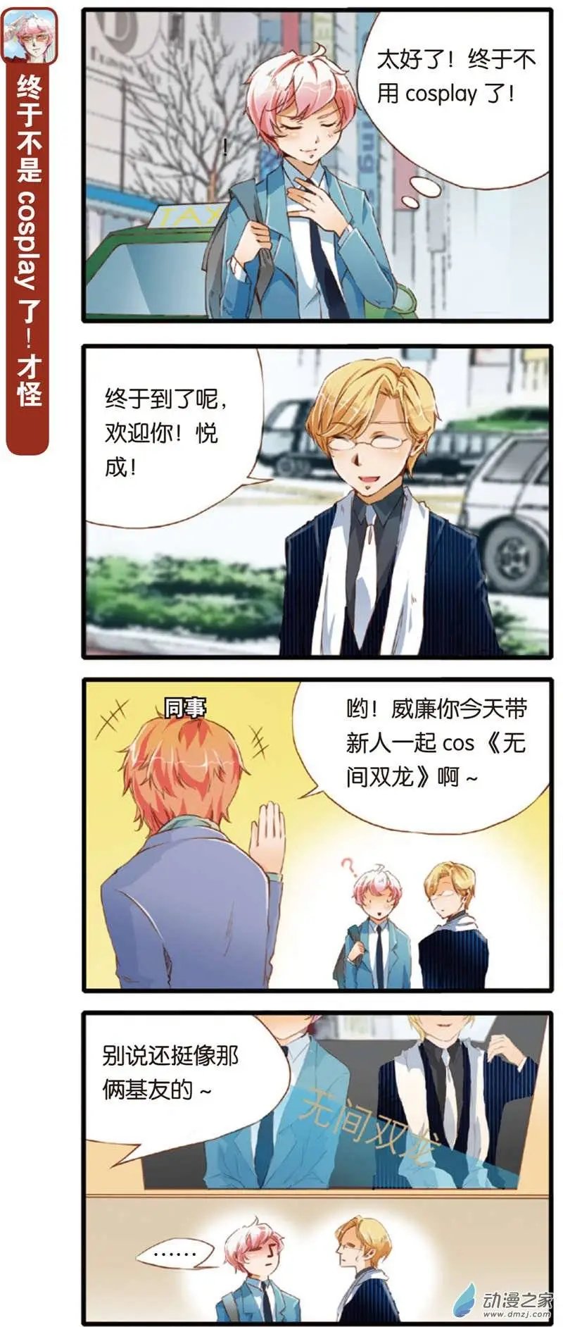 第03回