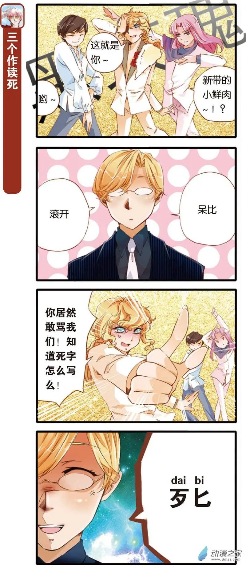第03回
