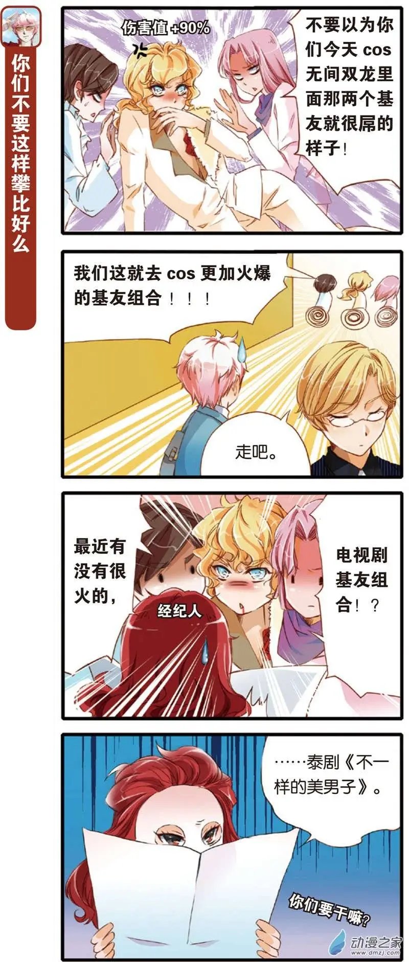 第03回