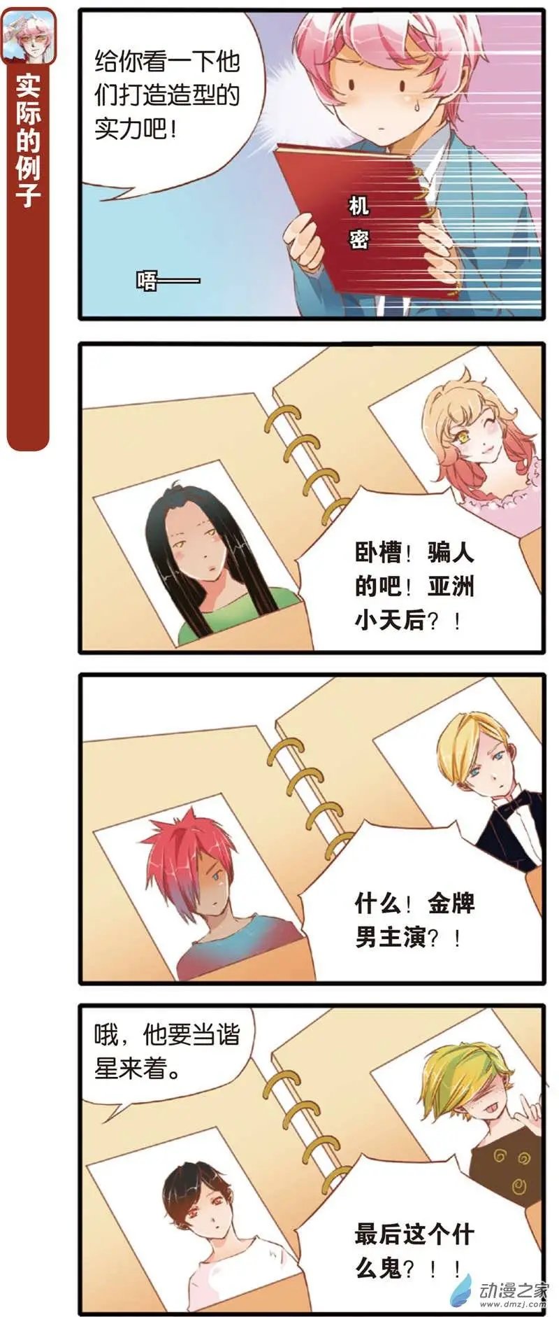 第03回