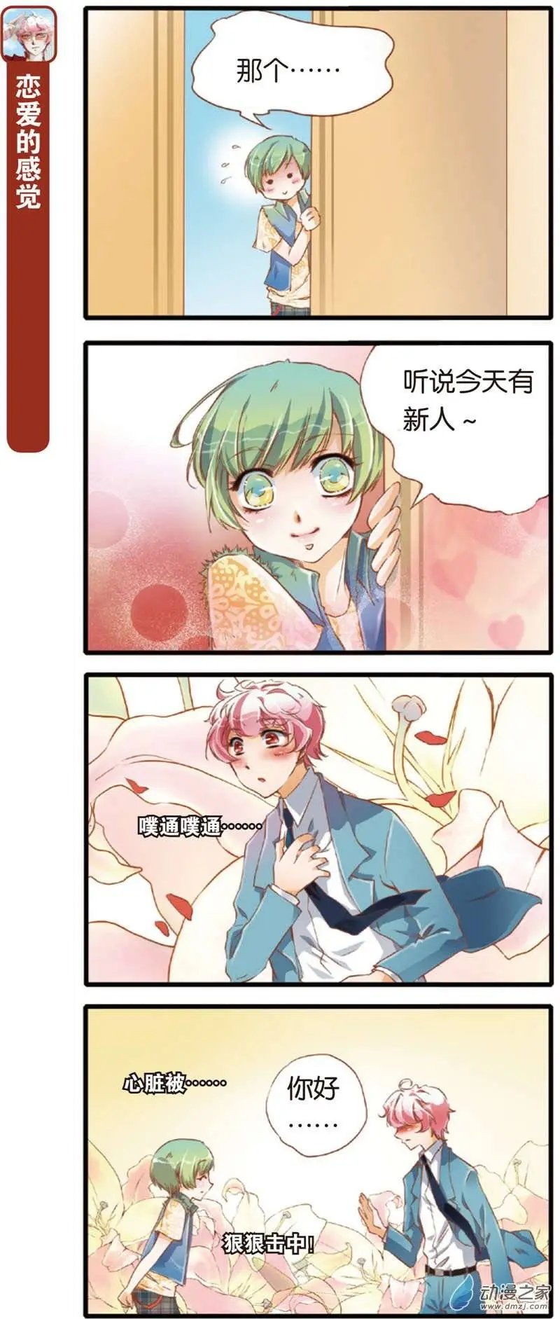 第03回