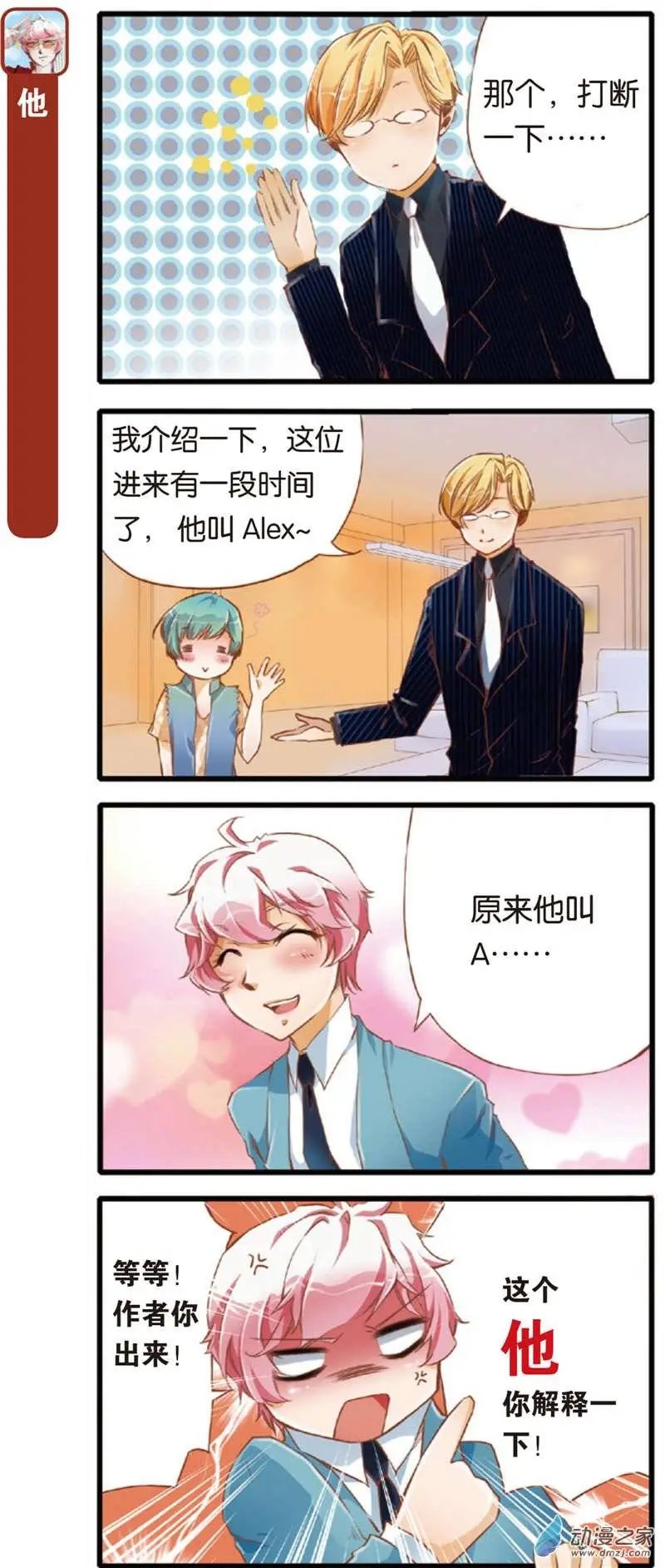 第03回