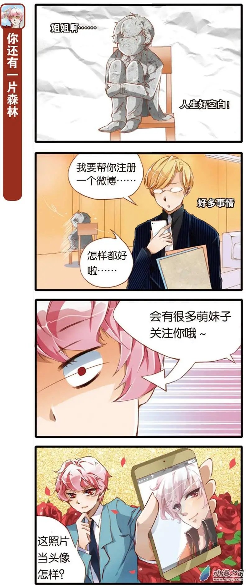 第03回